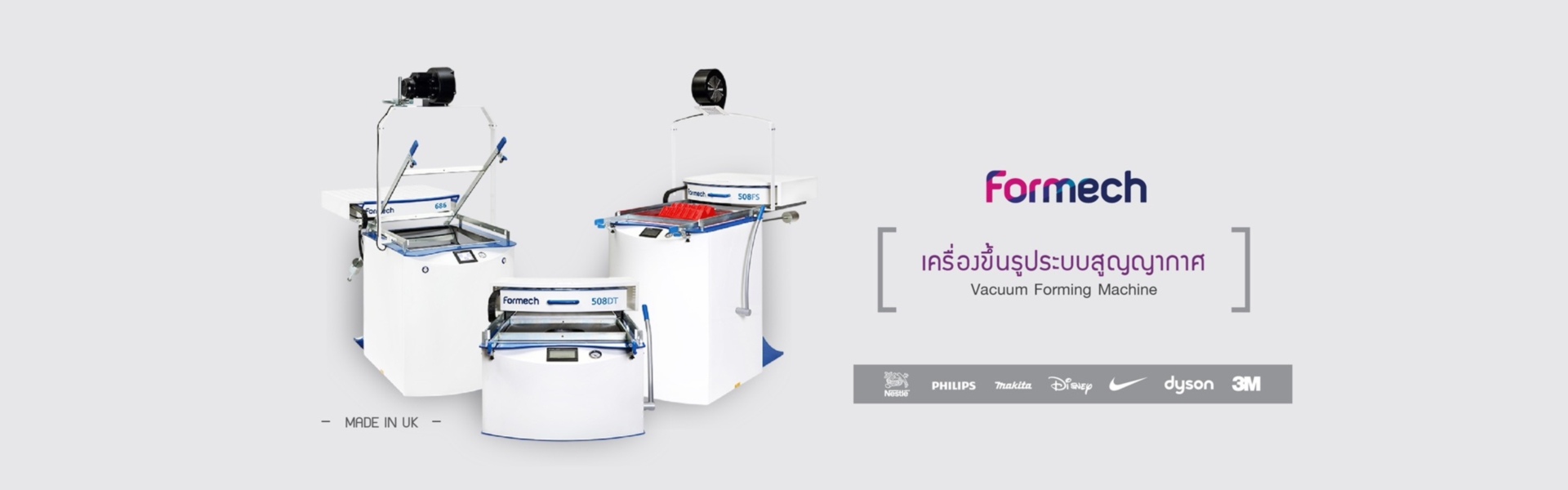 เครื่องขึ้นรูปสูญญากาศ,Vaacum Forming